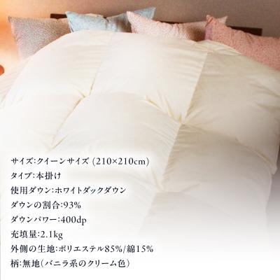 ふるさと納税 糸島市 【糸島羽毛ふとんクイーン】羽毛布団無地ダウン93%糸島市/株式会社三樹[AYM020]_3