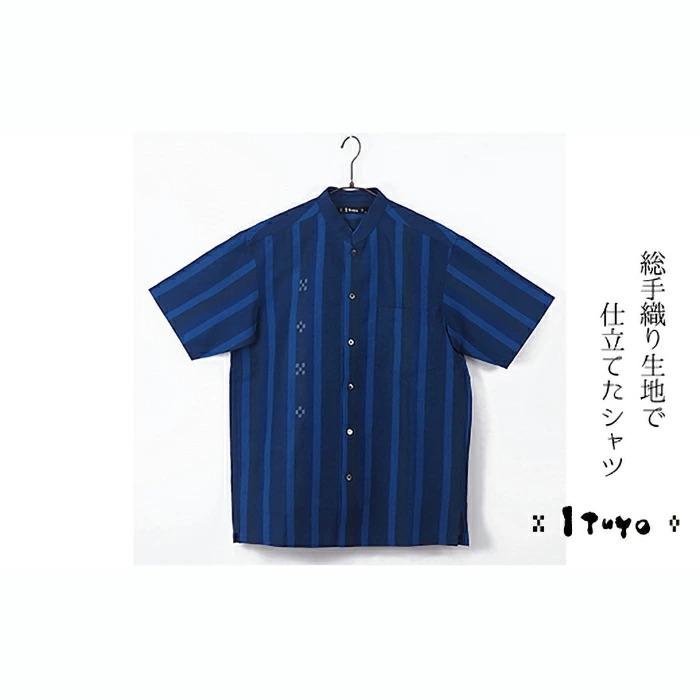 ふるさと納税 石垣市 AZ-79 みんさー織 総手織りマオカラーシャツ(藍ストライプ)LLサイズ