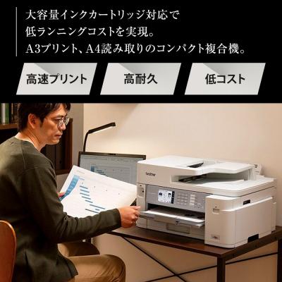 ふるさと納税 名古屋市 【ブラザー A3インクジェット複合機 大容量インク】MFC-J7500CDWの画像