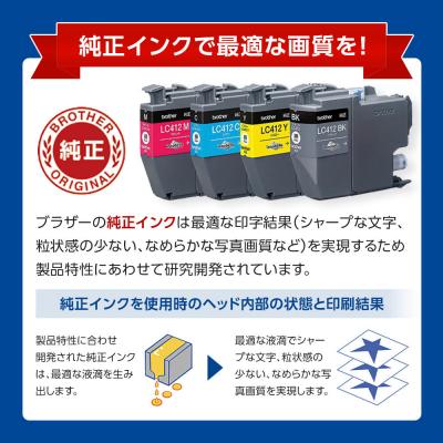 ふるさと納税 名古屋市 【ブラザー 純正インクカートリッジ 大容量