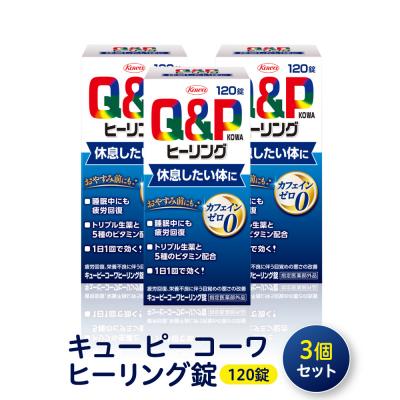 ふるさと納税 名古屋市 興和 キューピーコーワヒーリング錠 120