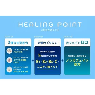 ふるさと納税 名古屋市 興和　キューピーコーワヒーリング錠　120錠　3個セット