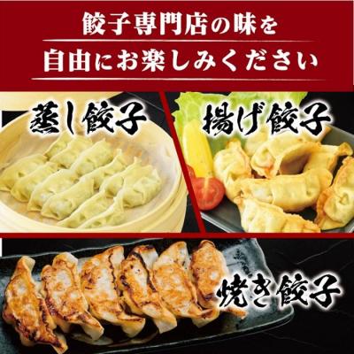ふるさと納税 名古屋市 下町の空　自家製肉餃子　60個 |  | 01