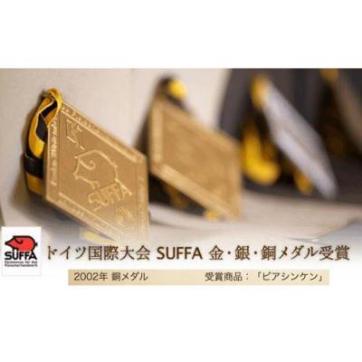 ふるさと納税 名古屋市 ドイツ国際大会SUFFA銅メダル受賞【ケルンのビアシンケン】スライスソーセージ |  | 02