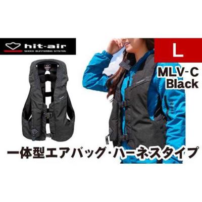 ふるさと納税 名古屋市 [Lサイズ][バイク用品]エアバッグ hit-air 一体型エアバッグ・ハーネスタイプ