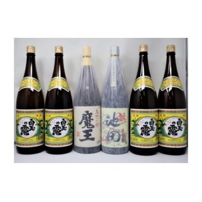 ふるさと納税 錦江町 【魔王】入り池田旗山・白玉の露 一升瓶 6本