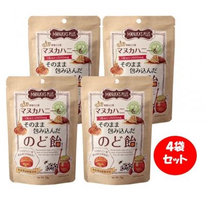 ふるさと納税 各務原市 マヌカハニーをそのまま包み込んだのど飴 73g×4袋[1031]