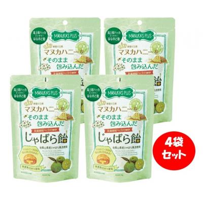 ふるさと納税 各務原市 マヌカハニーをそのまま包み込んだじゃばら飴 75g×4袋[1034]