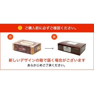 ふるさと納税 各務原市 カカオ85%チョコレート　800gBOX 【602】 |  | 03