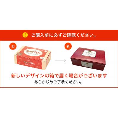 ふるさと納税 各務原市 カカオ70%チョコレート 900gBOX【601】 : Yahoo