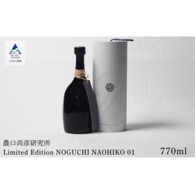 ふるさと納税 小松市 農口尚彦研究所 LimitedEdition NOGUCHI NAOHIKO 01 770ml 酒