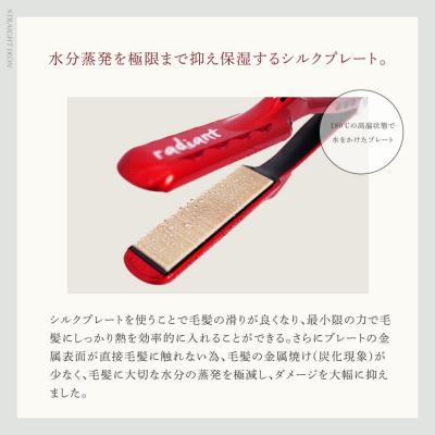 ふるさと納税 名古屋市 シルクプロヘアアイロン radiant 28mm