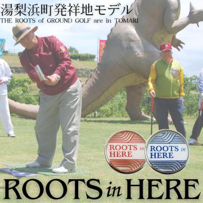 ふるさと納税 湯梨浜町 グラウンド・ゴルフ用マーカー(ROOTSシリーズ)(338K.)