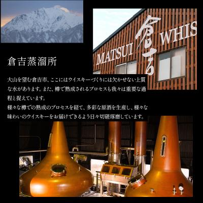 ふるさと納税 倉吉市 マツイブレンデッドウイスキー 大山シェリーカスク 700ml お酒 洋酒 ウイスキー ハイボール |  | 01