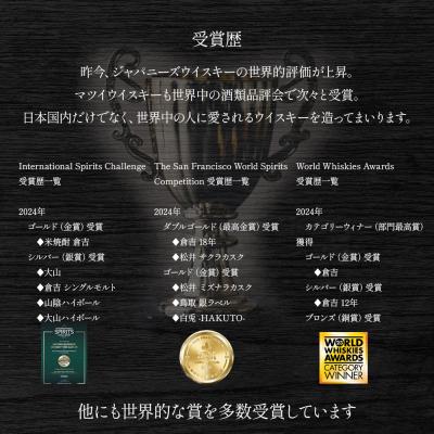 ふるさと納税 倉吉市 マツイブレンデッドウイスキー 大山シェリーカスク 700ml お酒 洋酒 ウイスキー ハイボール |  | 02