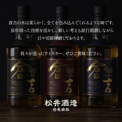 ふるさと納税 倉吉市 マツイブレンデッドウイスキー 大山シェリーカスク 700ml お酒 洋酒 ウイスキー ハイボール |  | 03