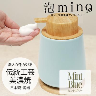 ふるさと納税 名古屋市 泡ソープ美濃焼ディスペンサー &lt;ミントブルー&gt;木製コースター付き