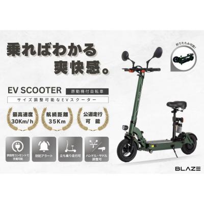 ふるさと納税 名古屋市 [原付一種]折りたたみ可能な電動キックボード!EV SCOOTER カーキ