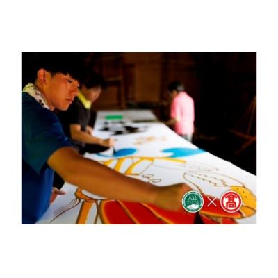 ふるさと納税 江府町 &lt;松田染物店&gt;筒描き体験!オリジナル手拭いを作ろう 大山ブランド会 28-AL4 1184