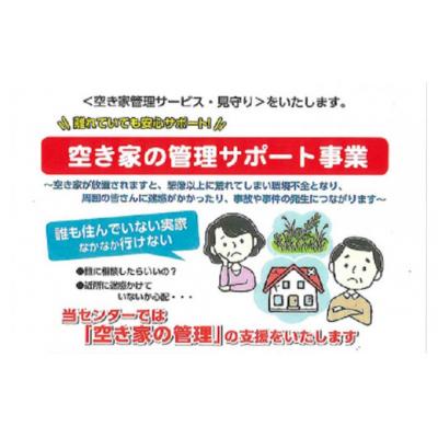 ふるさと納税 小松市 [小松市内]空き家管理・見守りサービス(1回 屋外のみ) 小松市シルバー人材センター