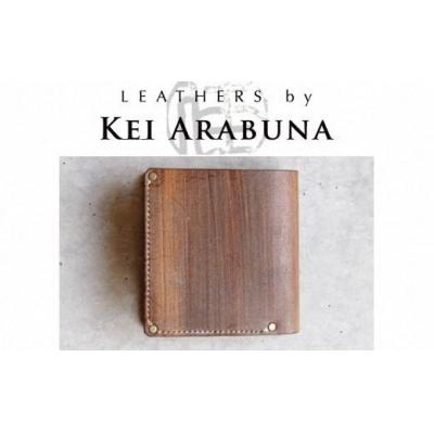 ふるさと納税 小松市 [こだわりの革細工]二つ折り財布 /「LEATHERS by Kei Arabuna」