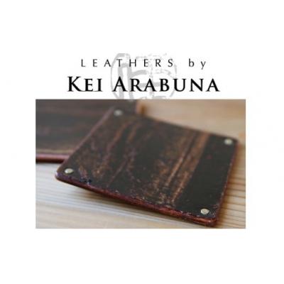 ふるさと納税 小松市 [こだわりの革細工]Pair Coaster /「LEATHERS by Kei Arabuna」