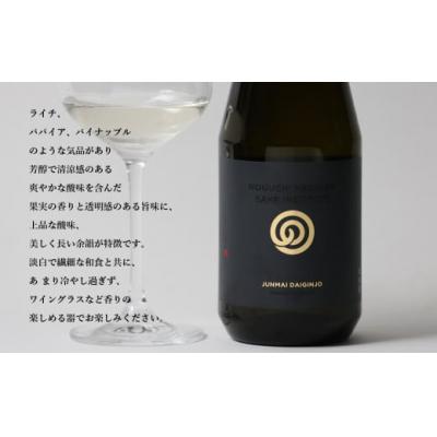 ふるさと納税 小松市 農口尚彦研究所 純米大吟醸 無濾過生原酒 720ml×1