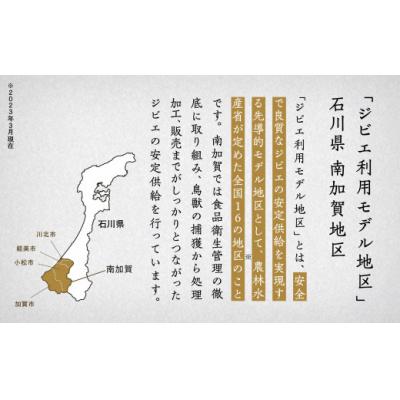 ふるさと納税 小松市 イノシシ肉 3種食べ比べセット (ロース モモ ウデ) 冷凍猪肉 天然ジビエ ジビエ認証取得で安心 |  | 02