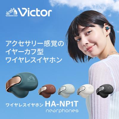 ふるさと納税 横浜市 Victor 完全ワイヤレスイヤホン HA-NP1T-W(オフホワイト)