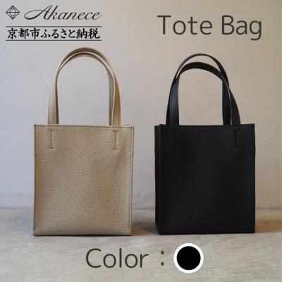 ふるさと納税 京都市 [Akanece][シュリンクレザー]本革トートバッグ (ブラック)