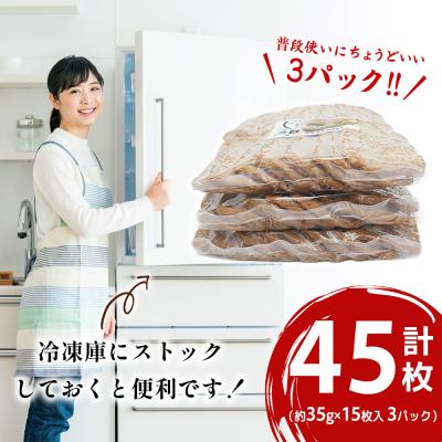 ふるさと納税 西予市 <大容量 じゃこ天 45枚セット> メインディッシュにも!35g×15枚入り×3パック じゃこてんの画像