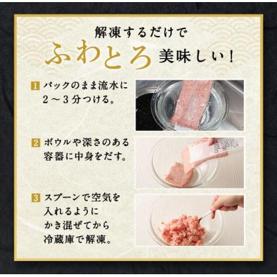 ふるさと納税 室戸市 高豊丸ネギトロ600g【3回定期便】_2