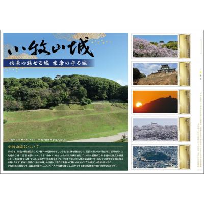ふるさと納税 小牧市 小牧市制70周年記念フレーム切手「小牧山城」[999K01]