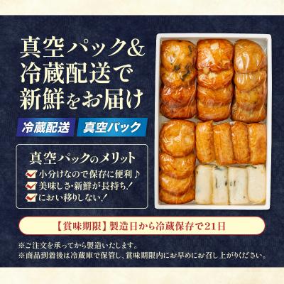 ふるさと納税 鹿児島市 宝丸 真空さつま揚げ 10種24個 K341-001の画像