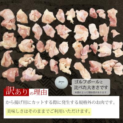 ふるさと納税 三原市 <訳あり>《ひろしまハーブ鶏》鶏モモ小肉1kg [214-001] |  | 01