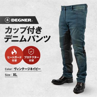 ふるさと納税 京都市 [デグナー]カップ付きデニムパンツ メンズ[DP-41V] ヴィンテージネイビーXLサイズ(バイク)