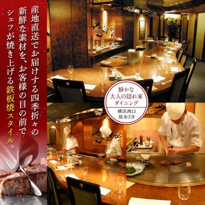 ふるさと納税 横浜市 鉄板焼き「知喜多」 知喜多ランチコース【2名様体験チケット】 |  | 01