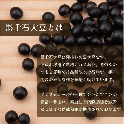 ふるさと納税 乙部町 豆がたっぷり!牧場で製造【黒千石アイスKOI:6個】 |  | 02