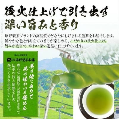 ふるさと納税 古賀市 福岡 八女茶 煎茶 200g(100g×2袋) |  | 01