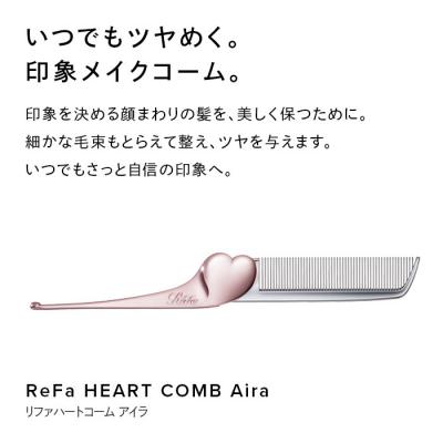専用 ReFa HEART COMB Aira ふるさと納税 名古屋市 ReFa HEART COMB Aira【アクアブルー】 リファ