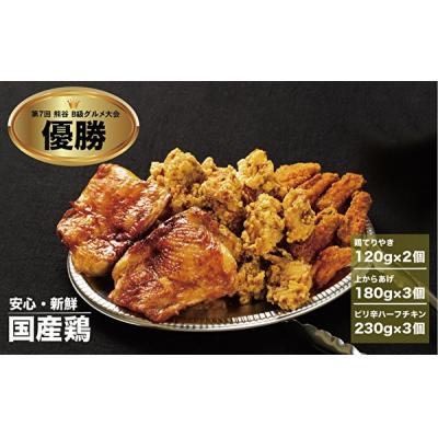 ふるさと納税 熊谷市 鳥末本店のジューシー鶏てりやきセット