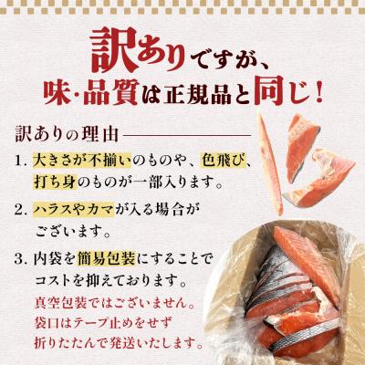 ふるさと納税 石巻市 【訳あり】冷凍 銀鮭 切り身 2kg × 3回 定期便 鮭切身 シャケ サーモン 塩鮭の画像
