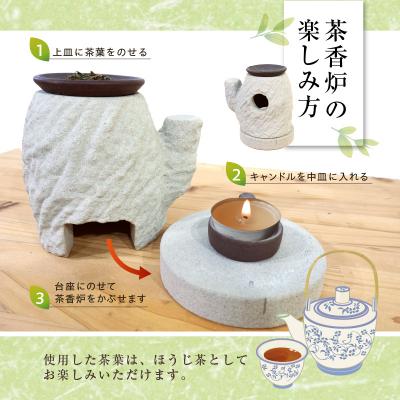ふるさと納税 天草市 下浦石の茶香炉_S177-002 : Yahoo!ふるさと納税