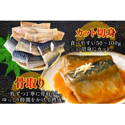 ふるさと納税 気仙沼市 訳あり 骨取り さば 切身 計1.5kg (500g×3p) 小分け 無塩 [20565640] 鯖 |  | 02