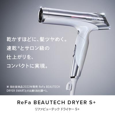 ふるさと納税 名古屋市 ReFa BEAUTECH DRYER S+【ブラック】 リファ ドライヤー 美容家電 家電 |  | 01