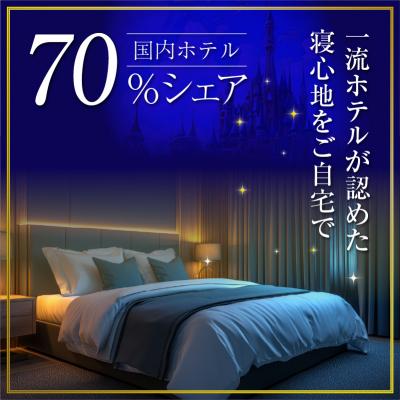 ふるさと納税 滝川市 【シングル】洗える 羽毛布団 掛け布団 オールシーズン ダウン増量 完全国内生産 綿100% |  | 01