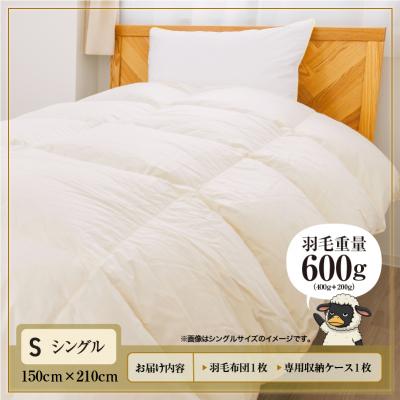 ふるさと納税 滝川市 【シングル】洗える 羽毛布団 掛け布団 オールシーズン ダウン増量 完全国内生産 綿100% |  | 03