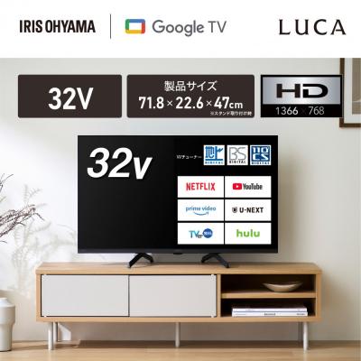 ふるさと納税 角田市 テレビ Google液晶TV 32V型 LT-32WGX-F1 ブラック
