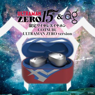 ふるさと納税 川崎市 完全ワイヤレスイヤホン ag COTSUBU ULTRAMAN ZERO Version