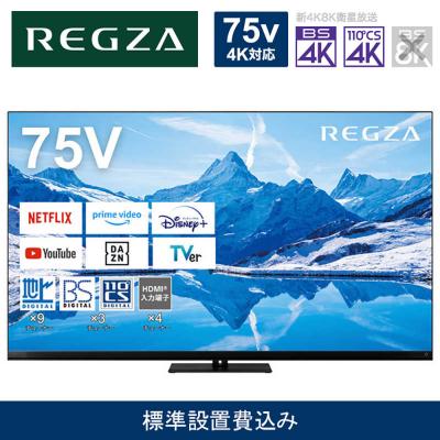 ふるさと納税 川崎市 4K MiniLED液晶テレビ REGZA ( レグザ ) Z870Nシリーズ 75V型